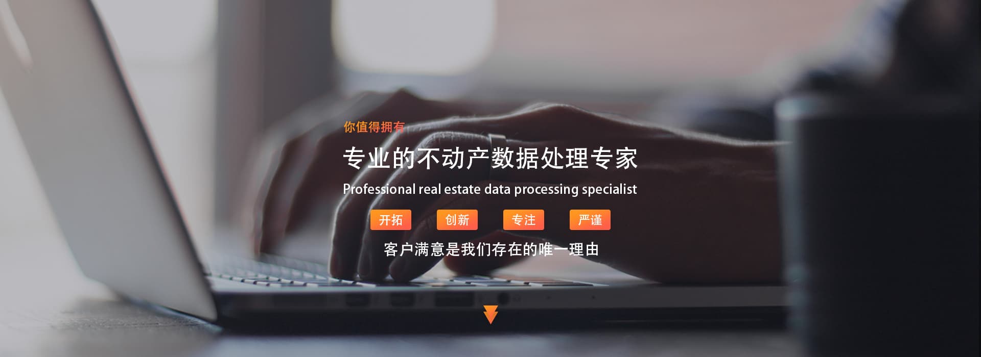 不動產(chǎn)專家